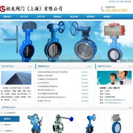 桂龙阀门（上海）有限公司 有蝶阀、闸阀、止回阀、过滤器、球阀、扩散器，平衡阀