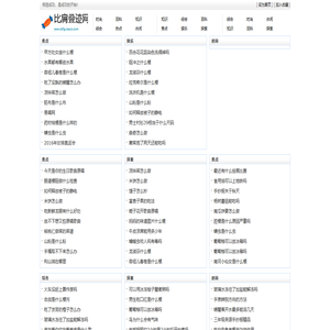 比肩叠迹网
