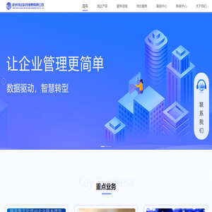 杭州润达科技信息有限公司-公司服务介绍-品牌故事-润达科技-润达科技信息