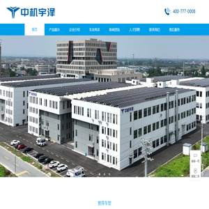 江苏中机宇泽汽车股份有限公司