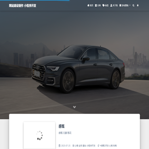 网站建设制作 小程序开发