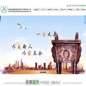 陕西南鹏辉建筑装饰工程有限公司,陕西南鹏辉,南鹏辉建设,南鹏辉建筑,-陕西南鹏辉建筑装饰工程有限公司