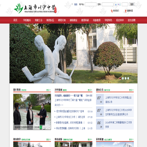上海市川沙中学