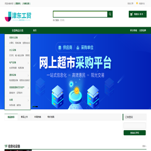 津东工贸