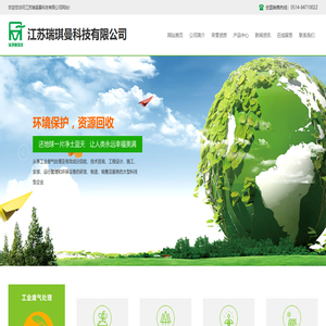 废气催化装置|蓄热式焚烧炉RTO|蓄热式催化氧化装置RCO|工业废气处理及有效成分回收-江苏瑞琪曼科技有限公司