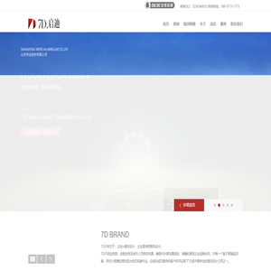 杭州启迪品牌设计事务所