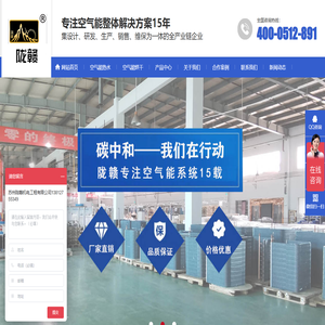 空气能热水器-空气能热泵-空气能一体机-酒店/民宿-苏州陇赣节能科技有限公司