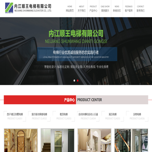 内江顺王电梯有限公司