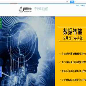 捷慧科技