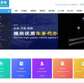 车务啦-学法减分|学法减分拍照搜题秒出答案|学法减分20题库及答案