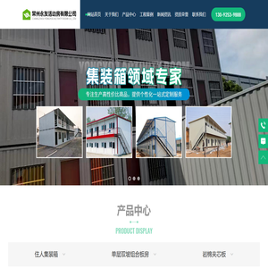 常州永友活动房有限公司