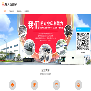 南京印刷厂_彩色纸制品印刷、生产厂家-南京印刷工厂
