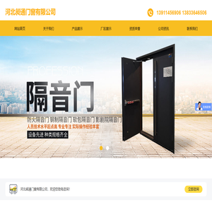 河北昶通门窗有限公司
