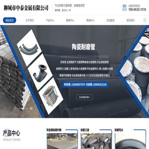 自蔓燃陶瓷复合耐磨管厂家-小口径双金属耐磨管厂-20号无缝钢管厂-聊城中泰