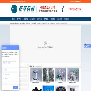 扬州市裕泰机械有限公司液压机械、皮带辅机、各类闸门、阀门、标准件- Powered by YCSHICMS V2