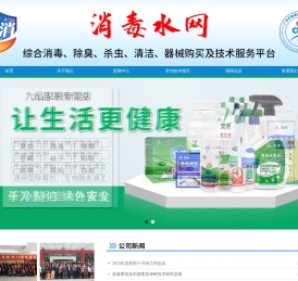 二氧化氯消毒剂，次氯酸钠消毒剂，除臭剂，除霉剂，广州市番禺珠江化工研究所