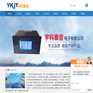 数字显示控制仪,光柱数显仪流量积算仪,无纸记录仪,电工仪表,温度变送器-北京宇科泰吉电子有限公司