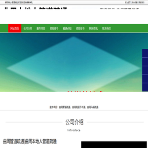 曲周管道疏通，曲周高压疏通管道，曲周疏通下水道-曲周本地人管道疏通