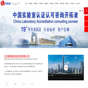 CNAS认证|国家实验室认证咨询|CAP认证-爱格森信息咨询