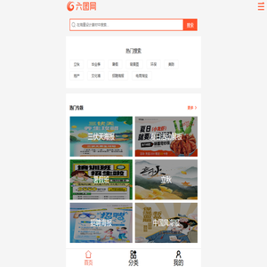 六图网-psd素材,矢量图库,高清图片,免费设计素材下载-手机版