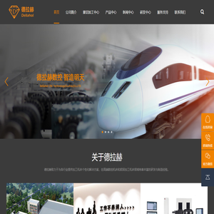 江苏型材加工中心厂家-提供四轴,立式,复合钻攻,五轴摆头设备定制与批发-德拉赫数控科技（苏州）有限公司