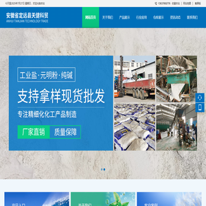 安徽省定远县天健科贸有限公司