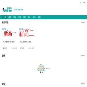 济慈科学苑