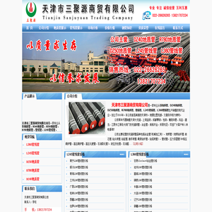 高压锅炉管_管线管_高压合金管-天津市三聚源商贸有限公司