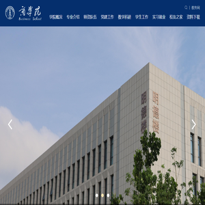 河南大学民生学院商学院