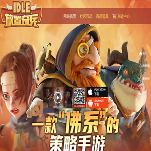 《放置奇兵》手游官网--一款护肝的策略手游
