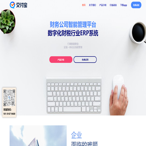 交付宝