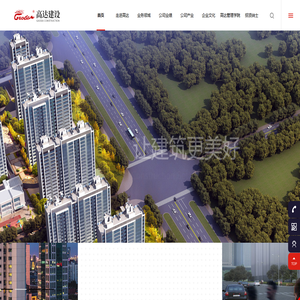 高达建设管理发展有限责任公司