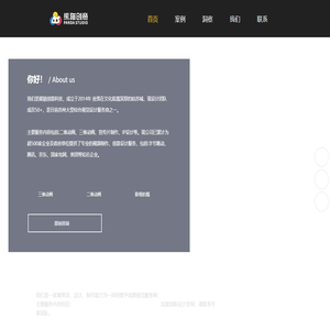 【熊猫创意】三维动画、二维动画、MG动画、展厅多媒体、企业宣传、宣传片制作-上海苏州数字多媒体