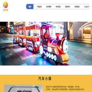 广州彩贝壳游乐设备有限公司