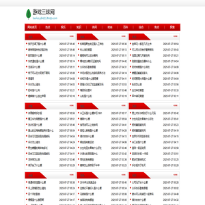 游戏三昧网