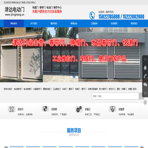 天津电动门-天津津达电动门有限公司