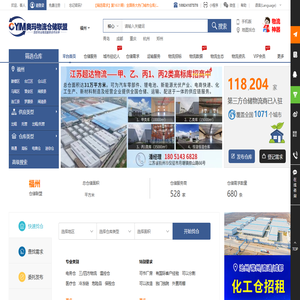 福州仓库出租-福州仓库信息-福州仓库托管-福州仓储联盟