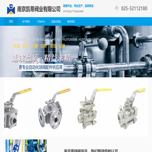 南京凯蒂阀业有限公司