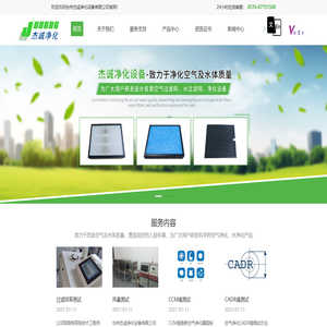 台州高效过滤网厂家-活性炭过滤网-中效过滤网-台州杰诚净化设备有限公司