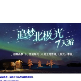 章鱼峰-日常生活小常识大全