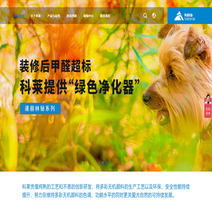 科莱新材料-湖南科莱新材料有限公司