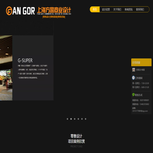 超市设计-精品超市设计-购物中心设计-社区生鲜超市设计-便利店设计公司-上海方国商业设计-上海方国商务咨询管理有限公司