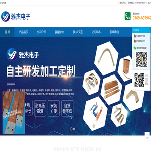 东莞市雅杰电子材料有限公司-铜编织线/铜绞线