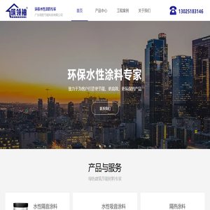 广东领胜节能科技有限公司