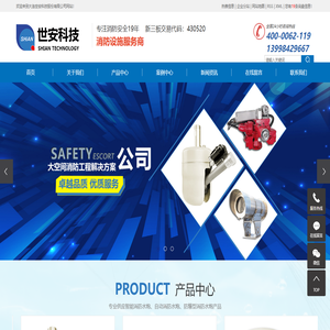 大连世安科技-自动消防水炮_防爆型消防水炮_智能消防水炮