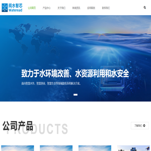 江苏阅水智芯科技有限公司