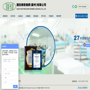 精密硅胶制品，汽车硅胶配件，键盘硅胶产品，医疗硅胶配件，硅胶日用品生产商