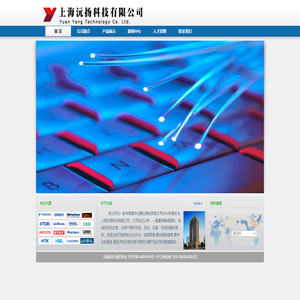 上海沅扬科技有限公司