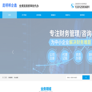 云南资质代办_云南涉水产品许可批件——昆明帮企鑫