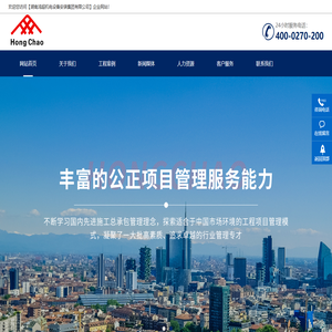 湖南鸿超机电设备安装集团有限公司